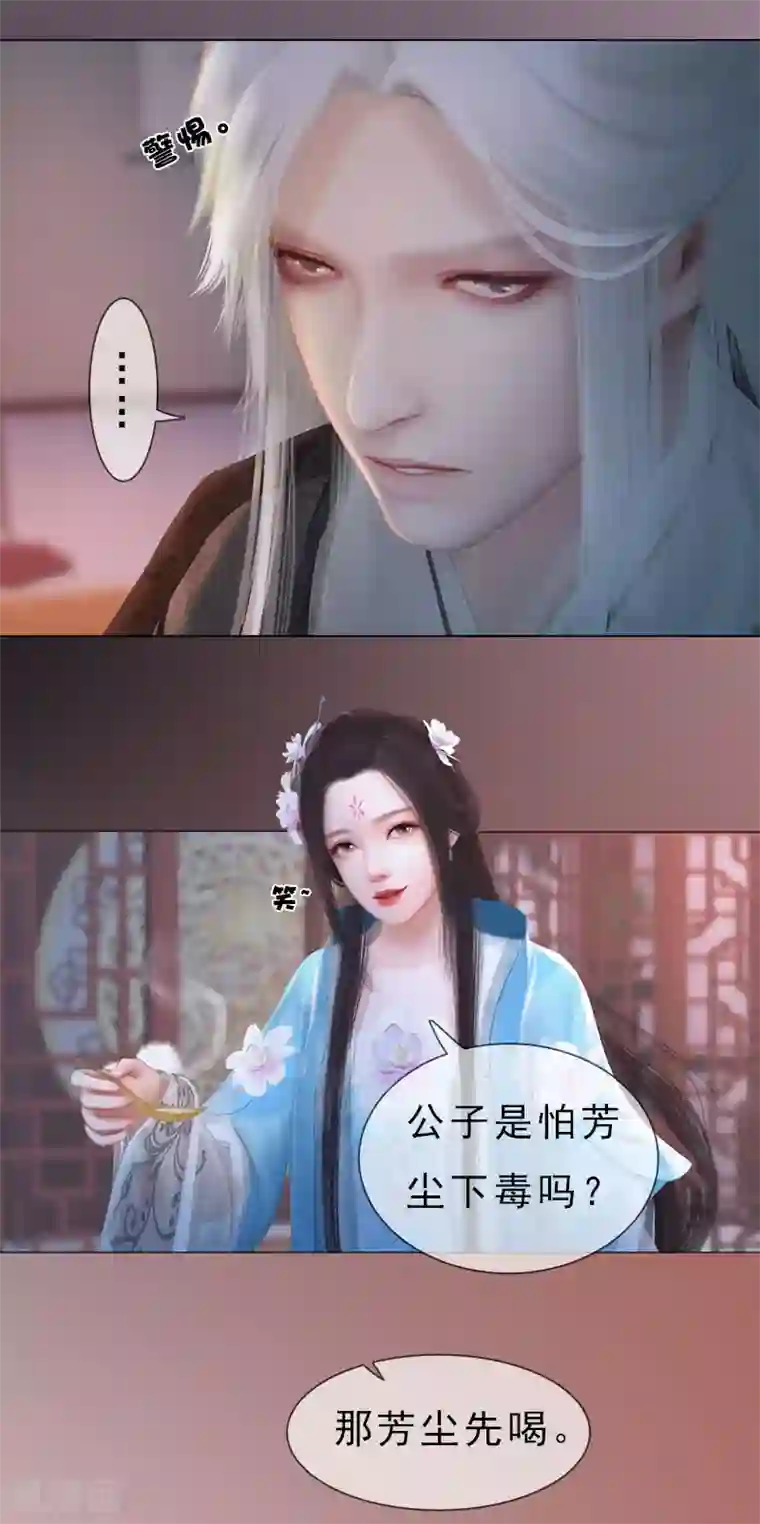 同心结第20话 柔情秘意