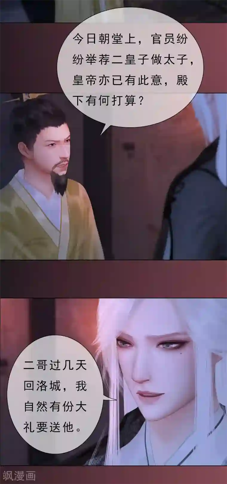 同心结第20话 柔情秘意