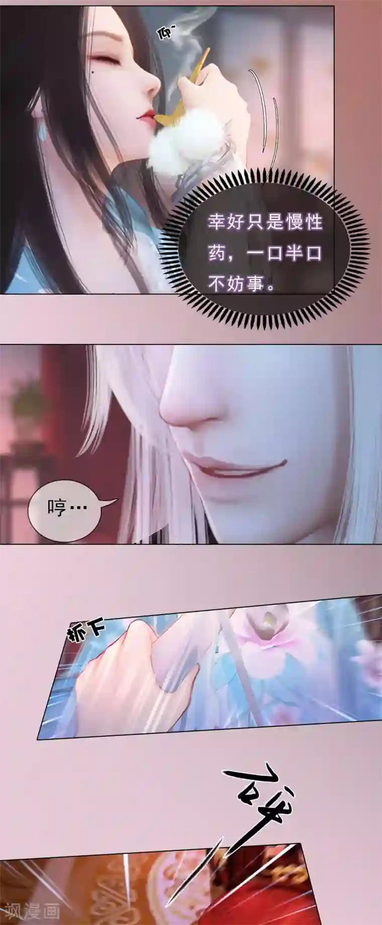 同心结第20话 柔情秘意