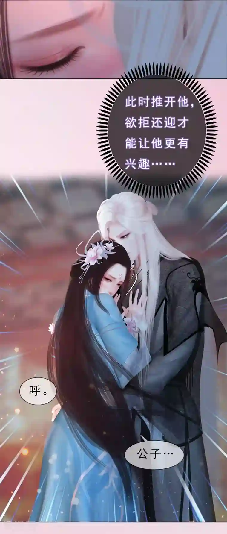 同心结第20话 柔情秘意