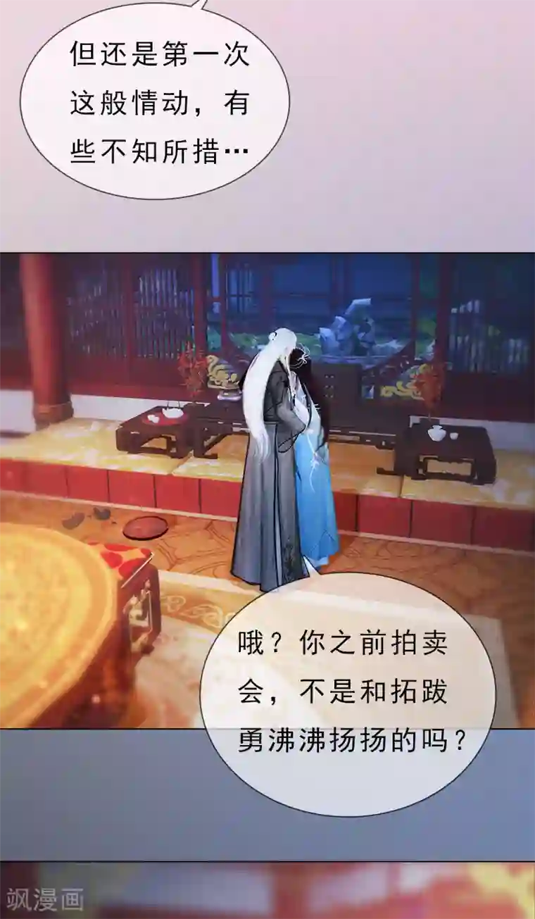 同心结第20话 柔情秘意