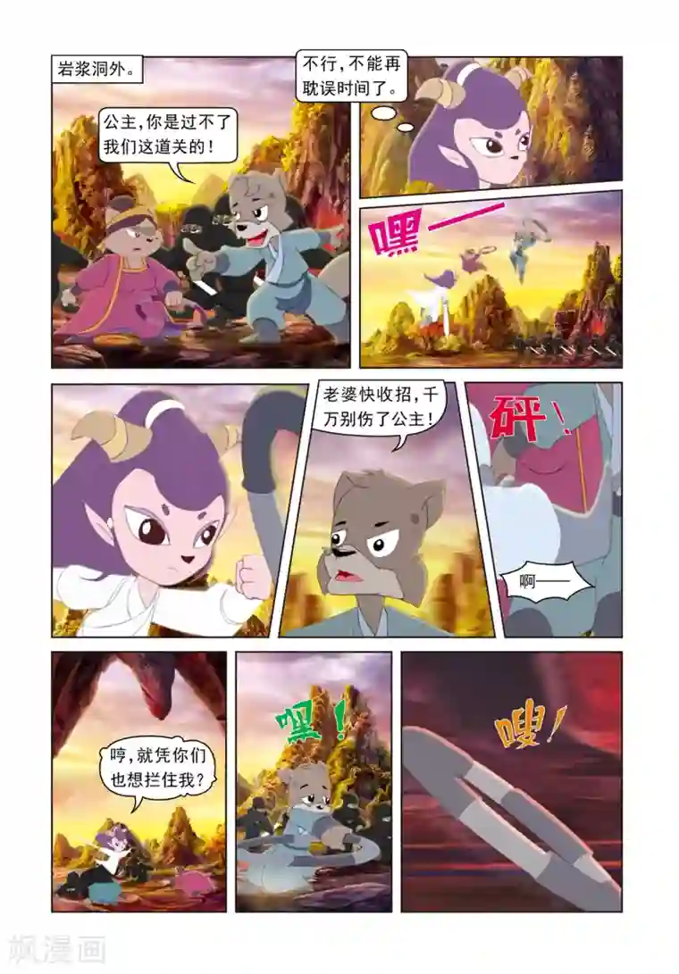 虹猫蓝兔光明剑第62话 危机