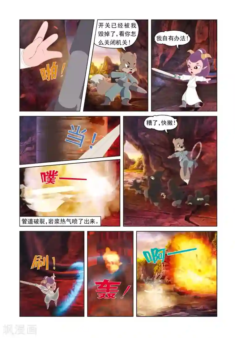 虹猫蓝兔光明剑第62话 危机