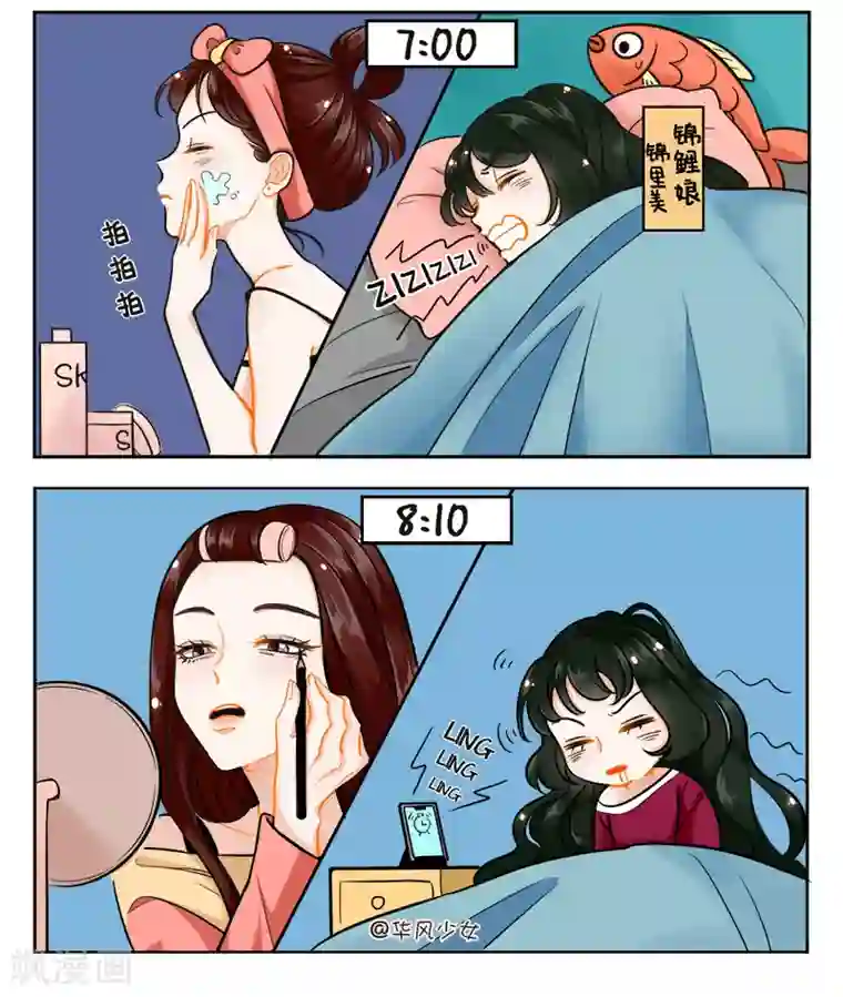 中国娘第170话 网课1