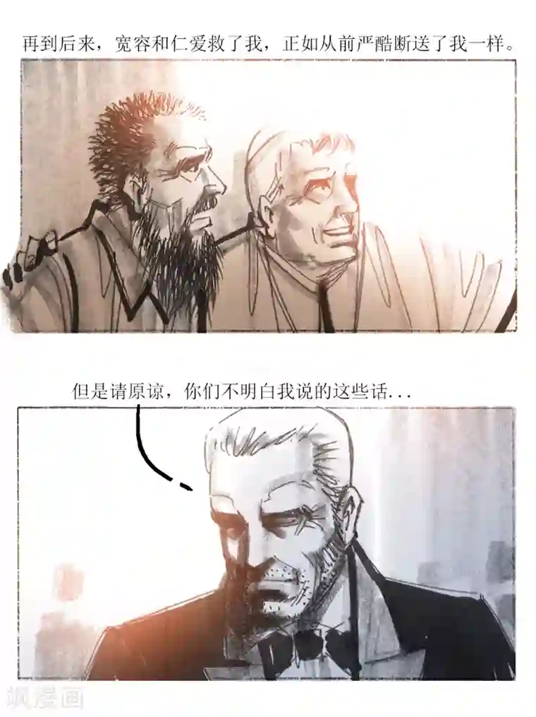 悲惨世界第57话