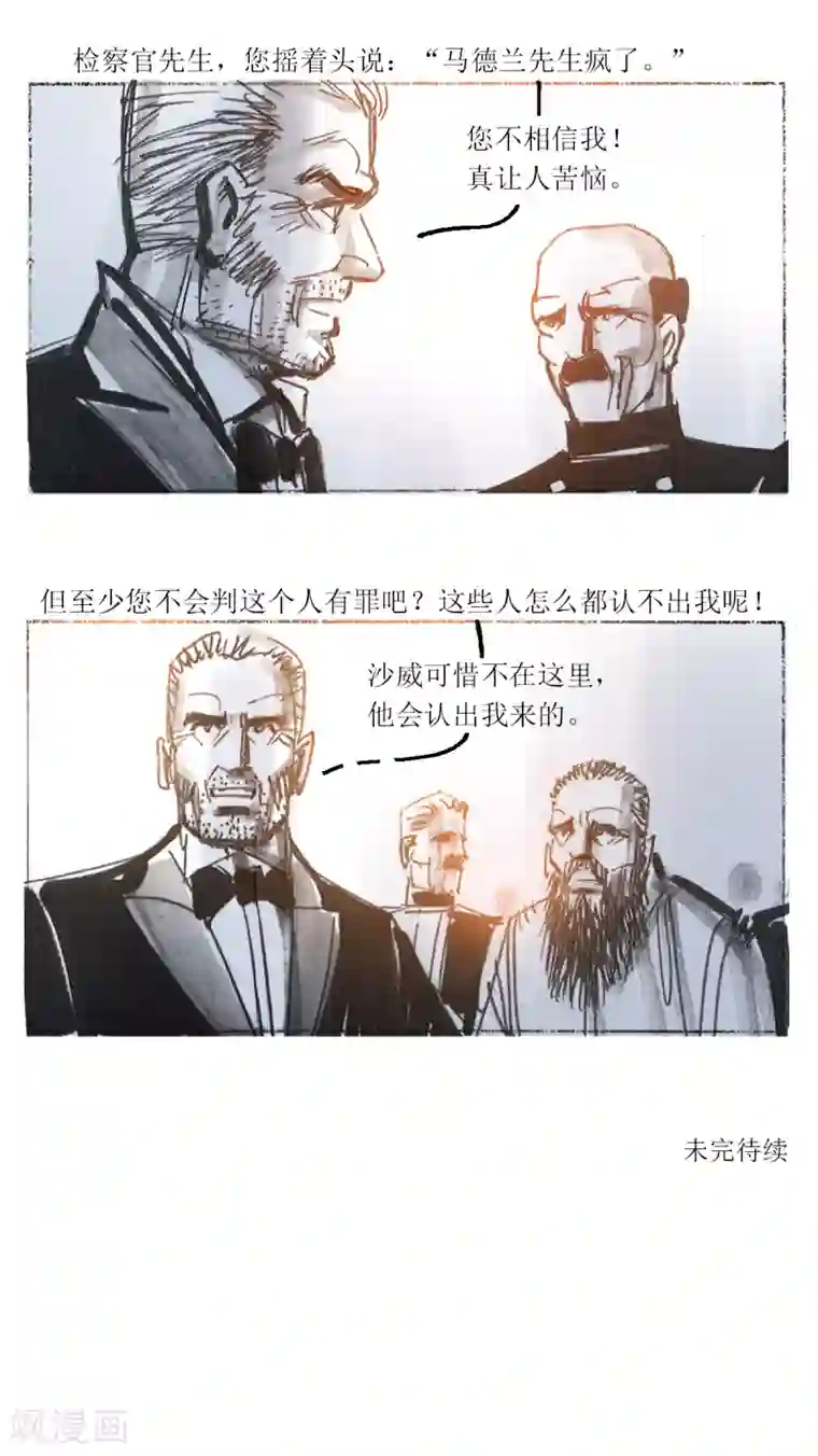 悲惨世界第57话