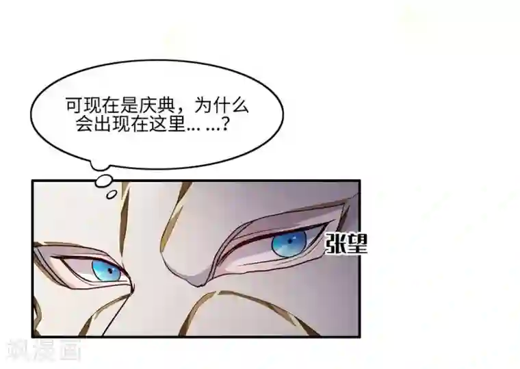 我的吸血哥哥和狼人男友第10话