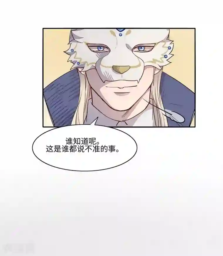 我的吸血哥哥和狼人男友第10话