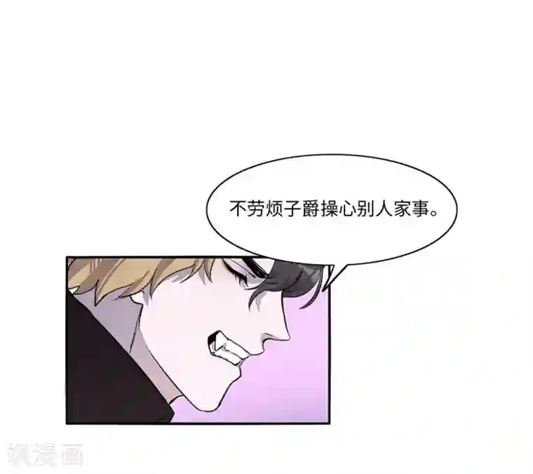 我的吸血哥哥和狼人男友第10话