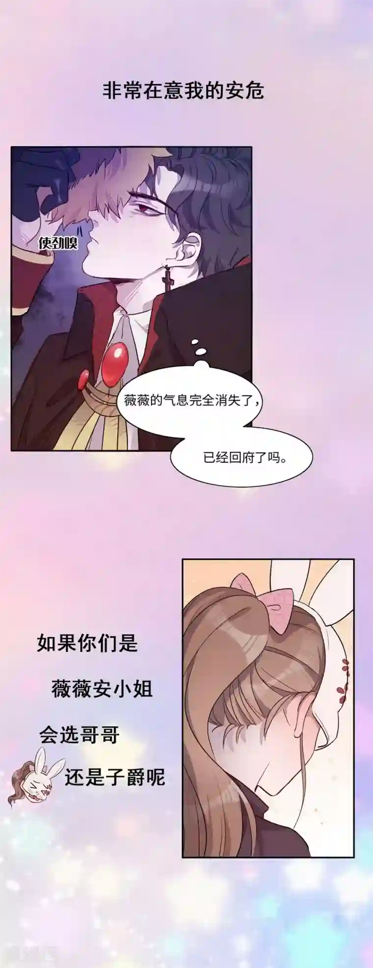 我的吸血哥哥和狼人男友第10话