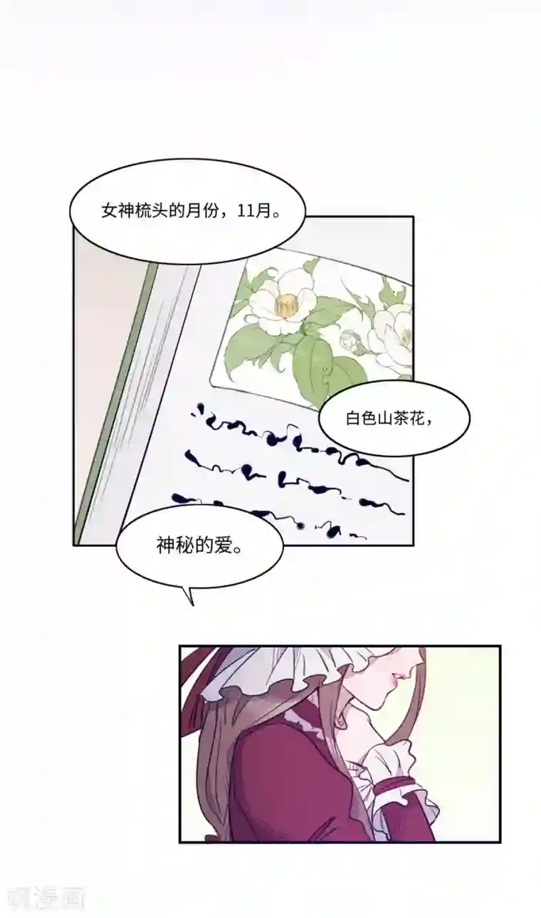 我的吸血哥哥和狼人男友第12话