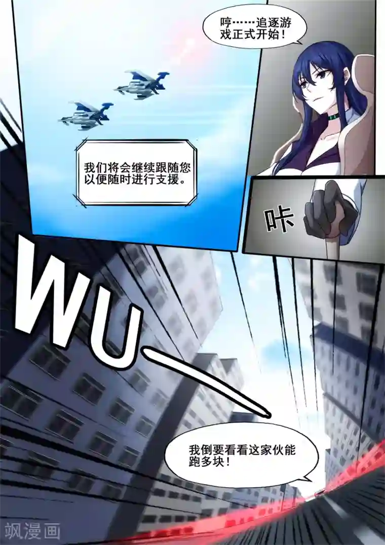 倾听者 Listener第5章5 欢迎来到音脑