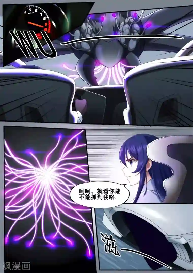 倾听者 Listener第5章5 欢迎来到音脑