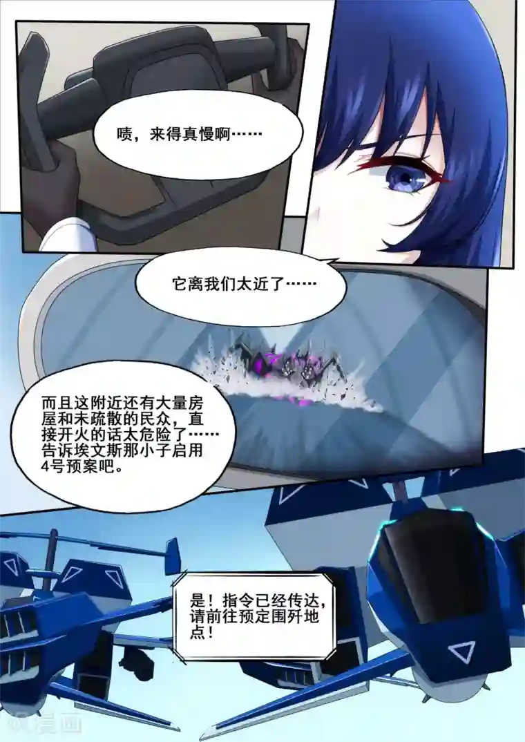 倾听者 Listener第5章5 欢迎来到音脑