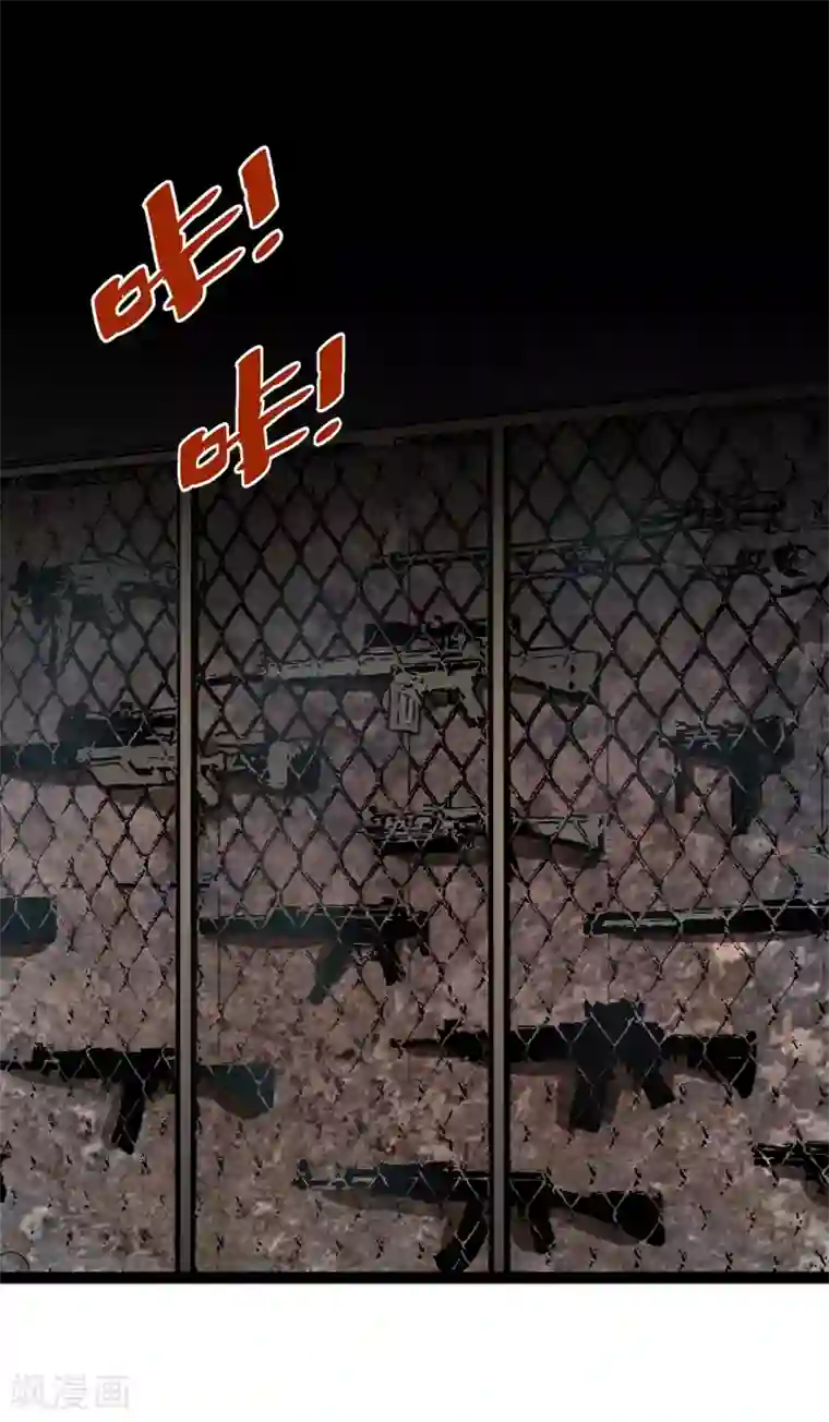 末世苍狼第5话 优米登场