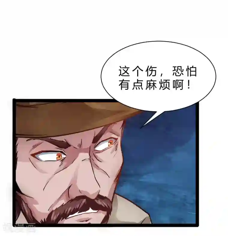 末世苍狼第5话 优米登场