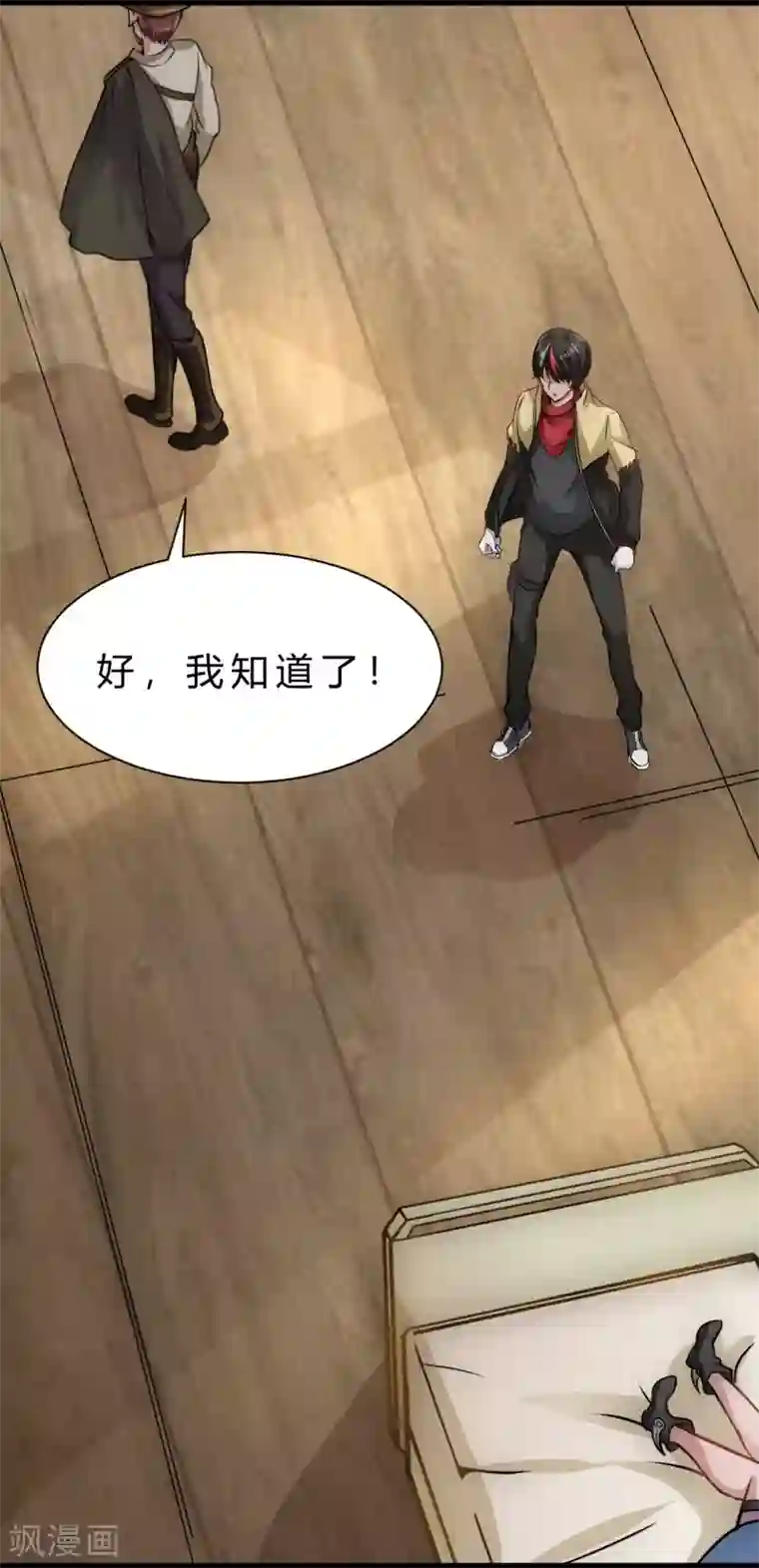 末世苍狼第5话 优米登场