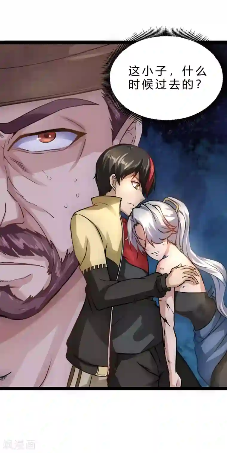 末世苍狼第5话 优米登场