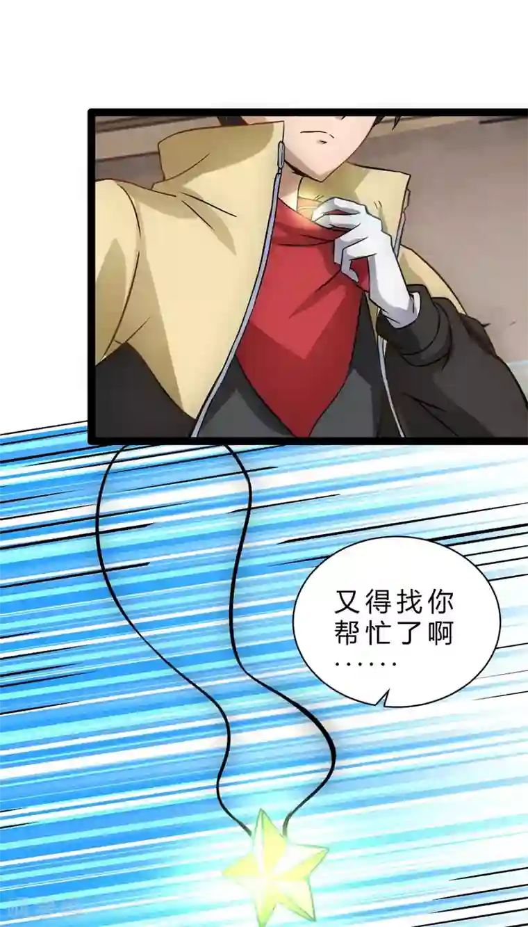 末世苍狼第5话 优米登场