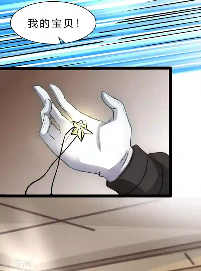 末世苍狼第5话 优米登场