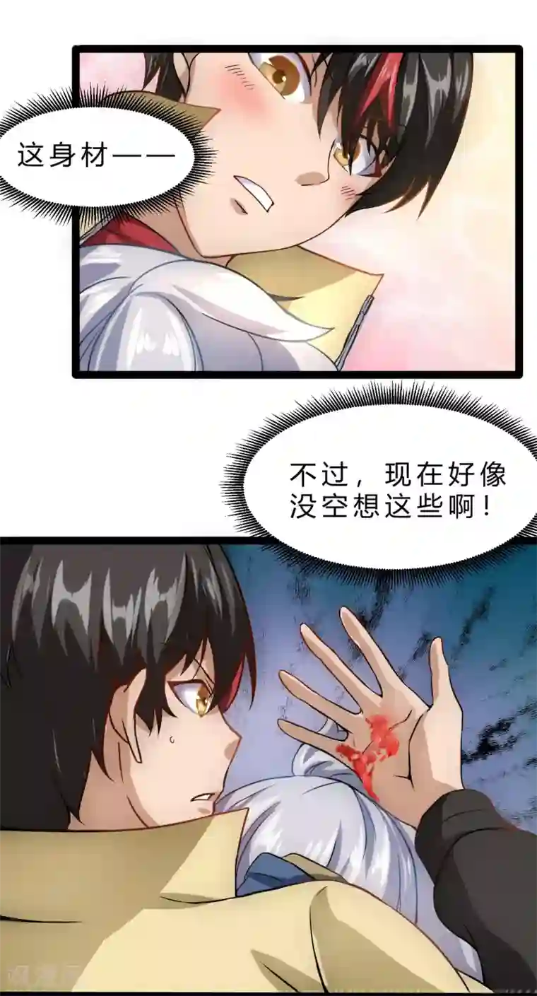 末世苍狼第5话 优米登场