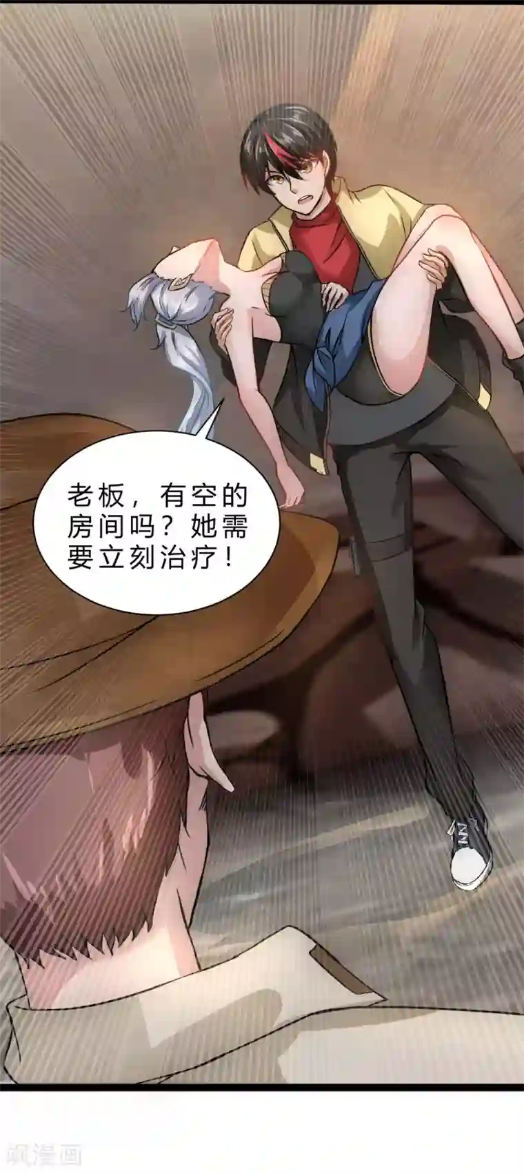 末世苍狼第5话 优米登场