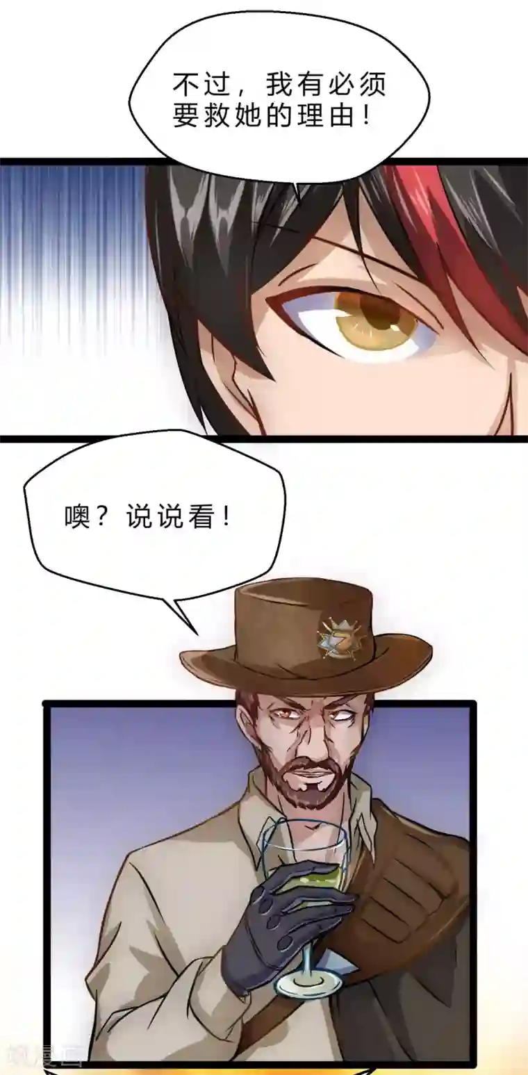 末世苍狼第5话 优米登场