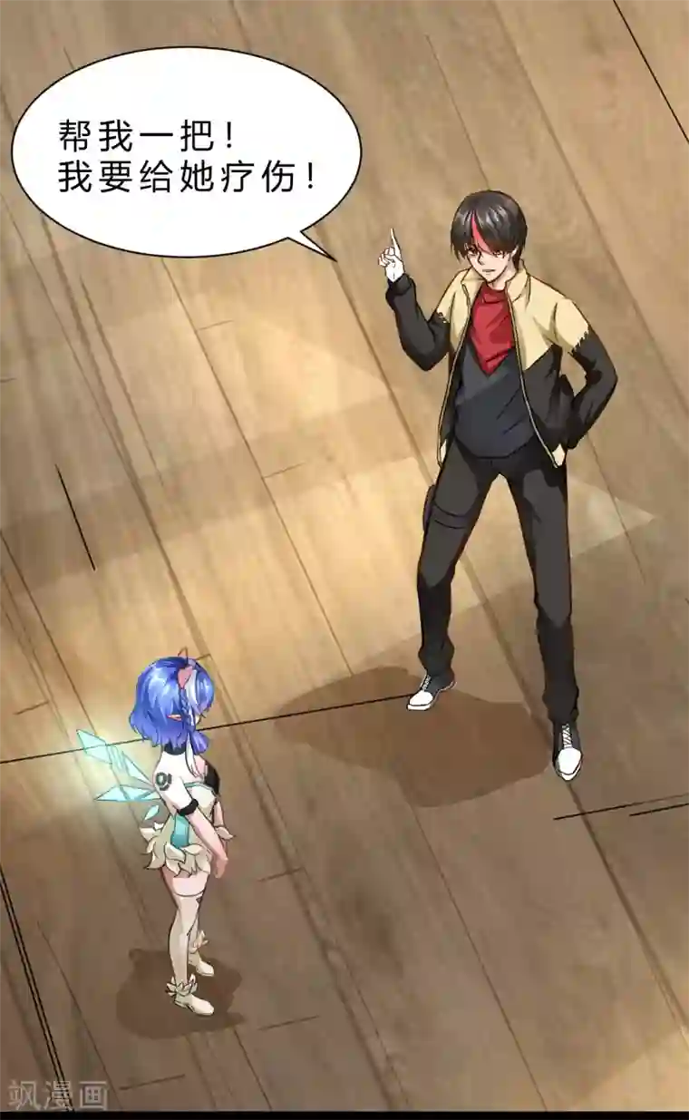 末世苍狼第6话 元素祖石