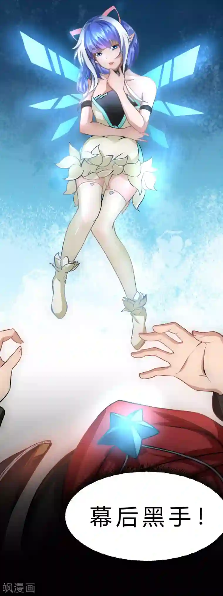 末世苍狼第6话 元素祖石