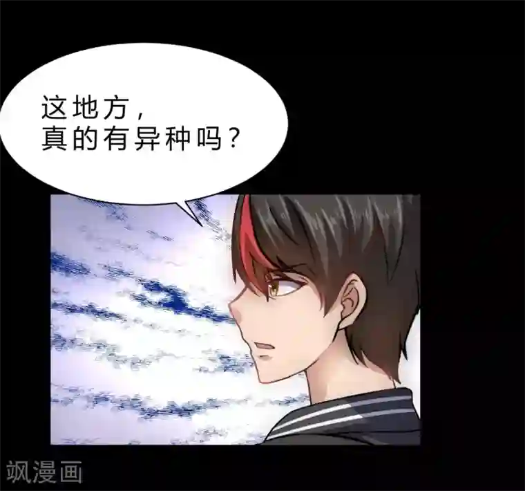 末世苍狼第6话 元素祖石