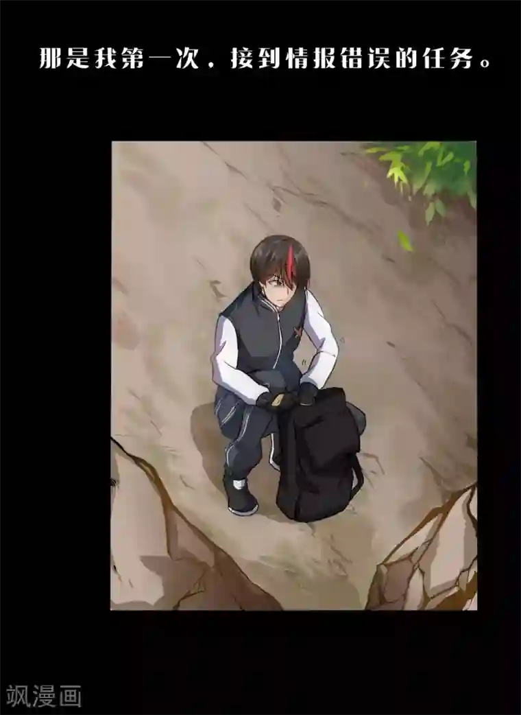 末世苍狼第6话 元素祖石