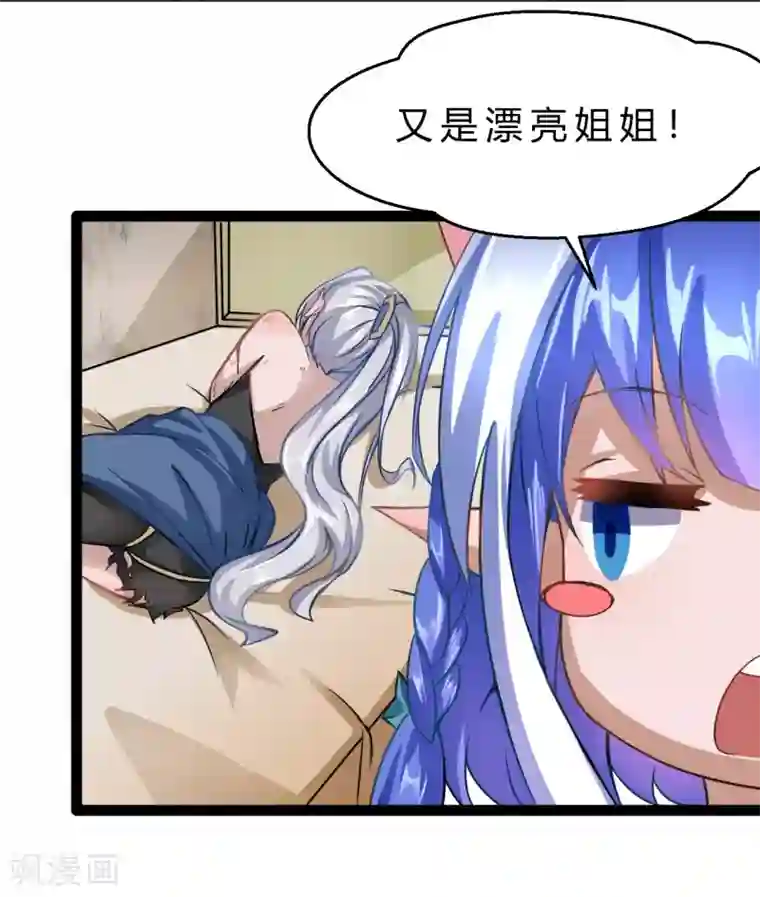 末世苍狼第6话 元素祖石