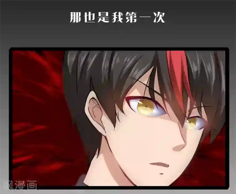 末世苍狼第6话 元素祖石