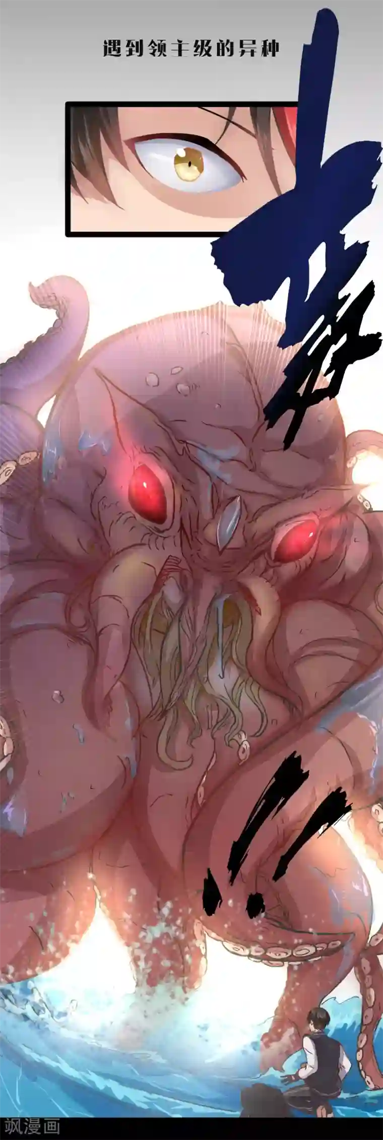 末世苍狼第6话 元素祖石