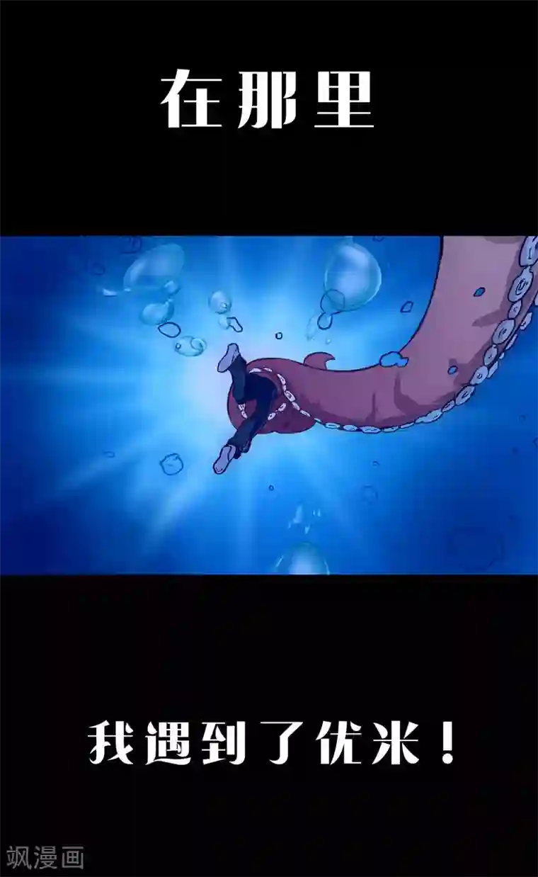 末世苍狼第6话 元素祖石