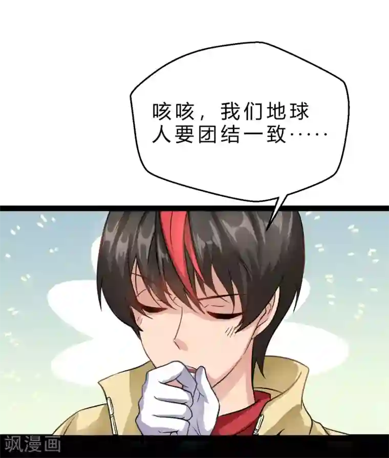 末世苍狼第6话 元素祖石