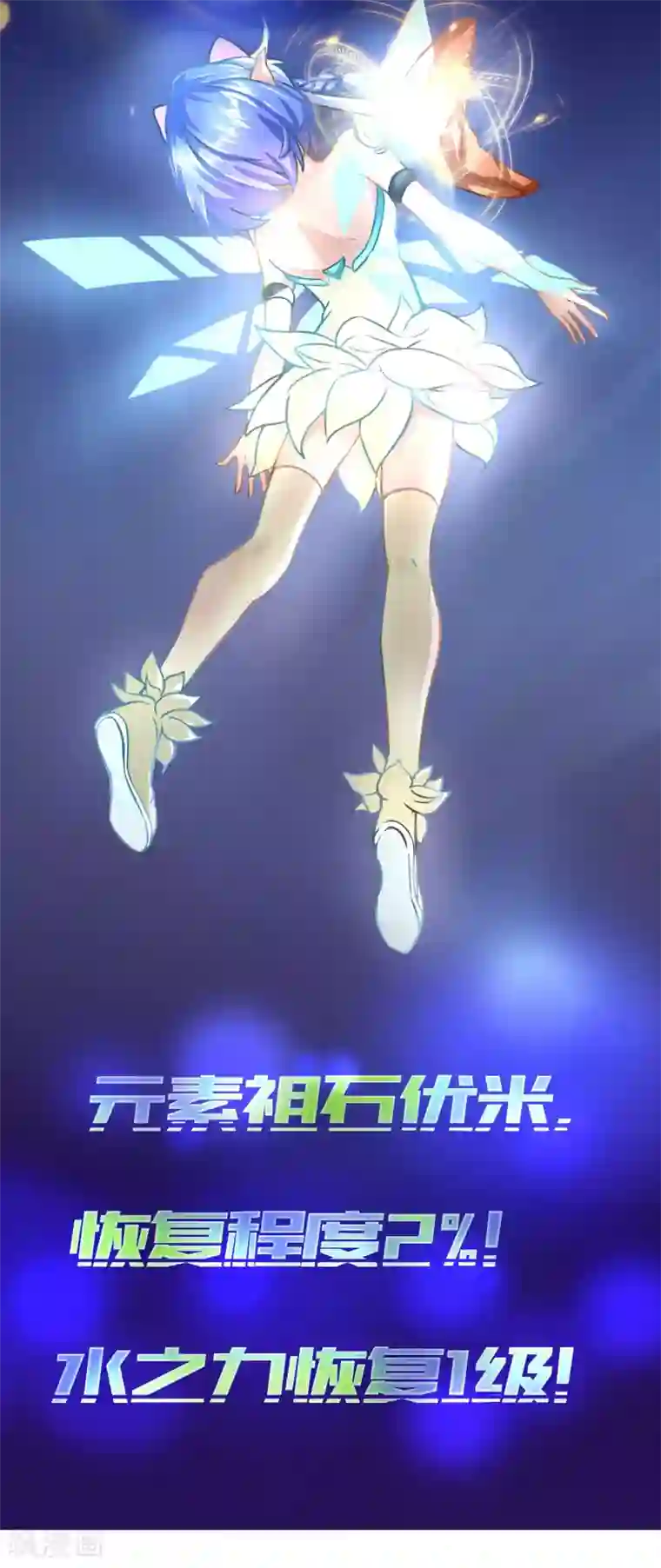 末世苍狼第6话 元素祖石