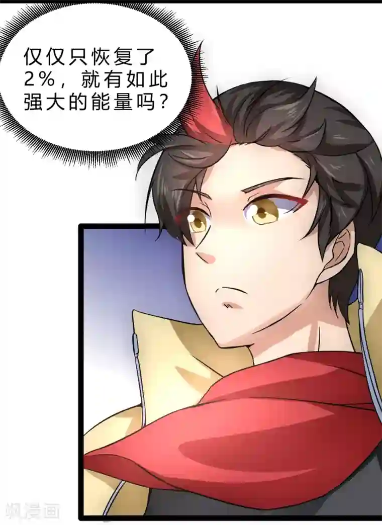 末世苍狼第6话 元素祖石