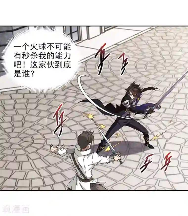 网游之近战法师第275话 又是你2