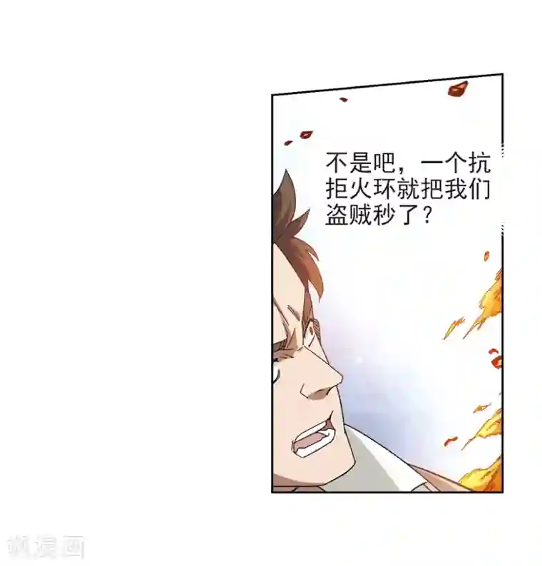 网游之近战法师第275话 又是你2
