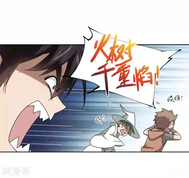 网游之近战法师第275话 又是你2