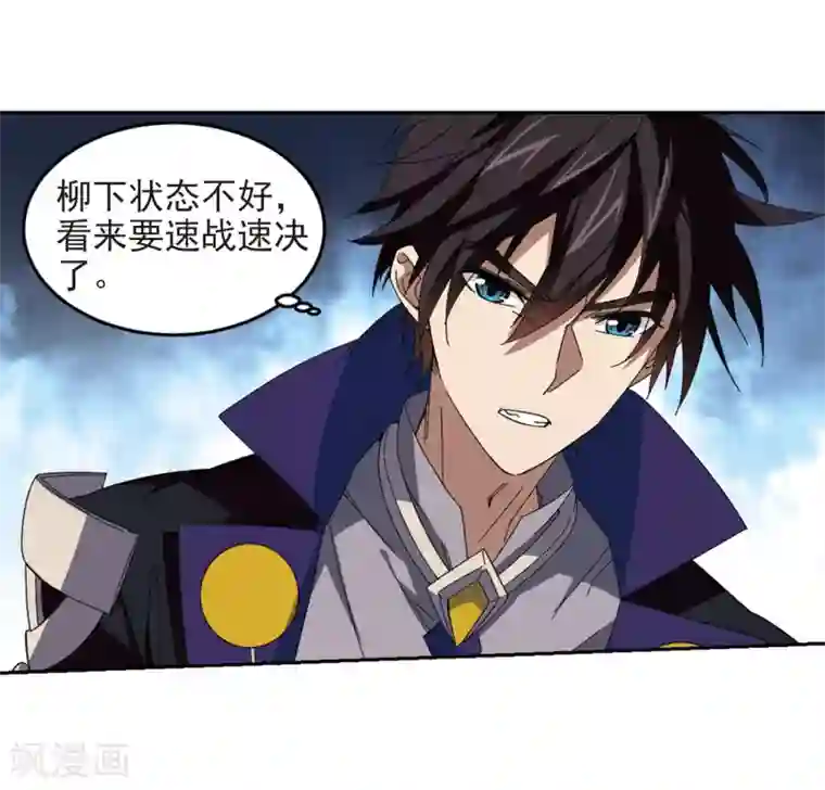 网游之近战法师第275话 又是你2