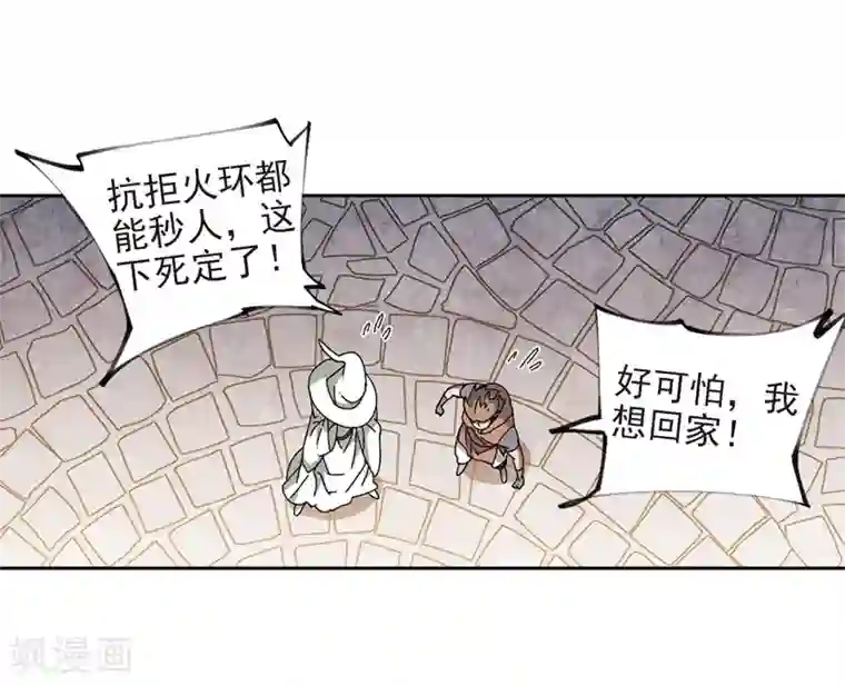 网游之近战法师第275话 又是你2