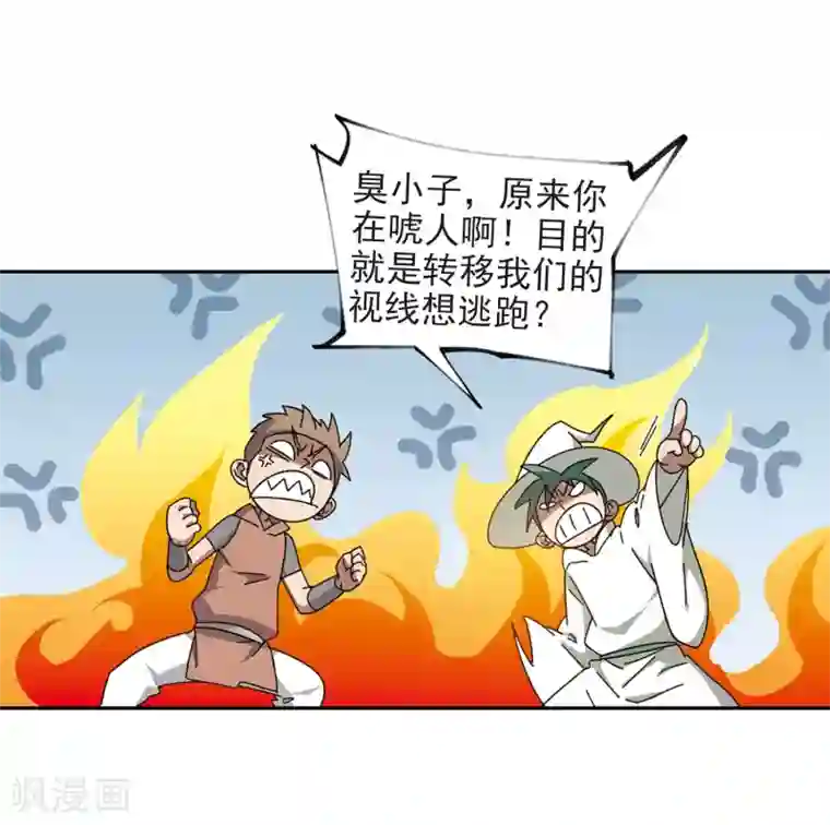 网游之近战法师第275话 又是你2