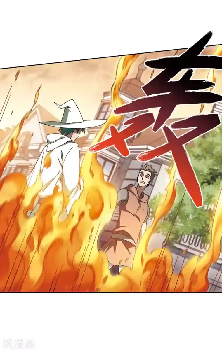 网游之近战法师第275话 又是你2