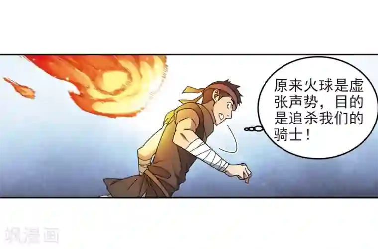 网游之近战法师第275话 又是你2