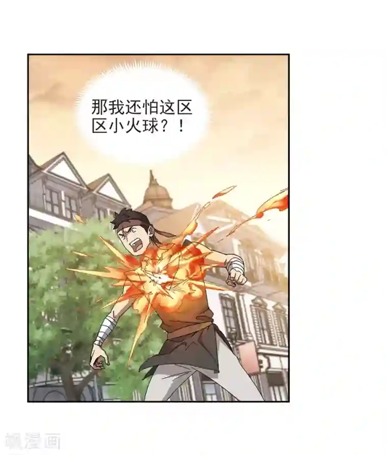 网游之近战法师第275话 又是你2