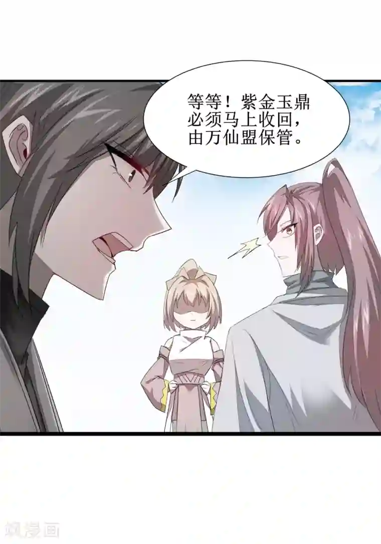 逆转仙途第97话 兔子有救