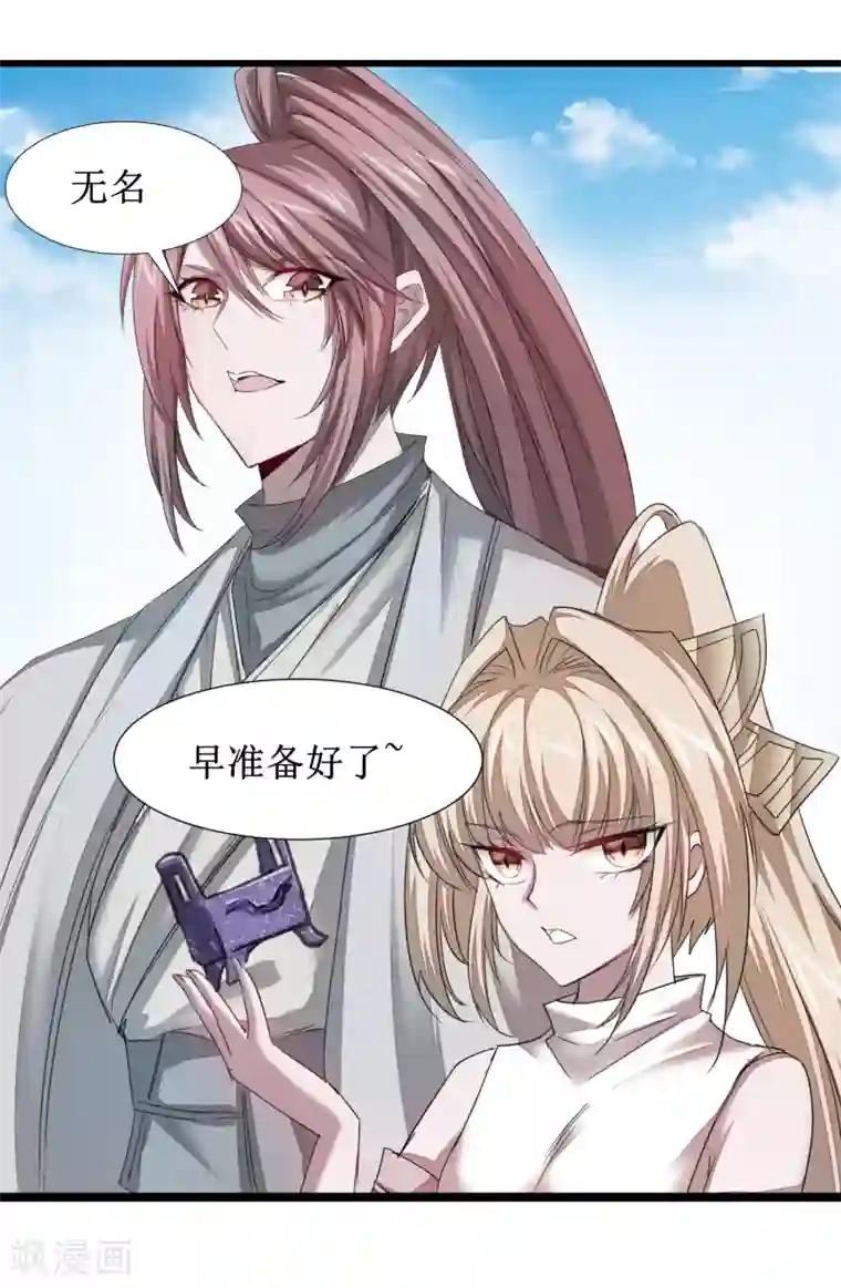 逆转仙途第97话 兔子有救