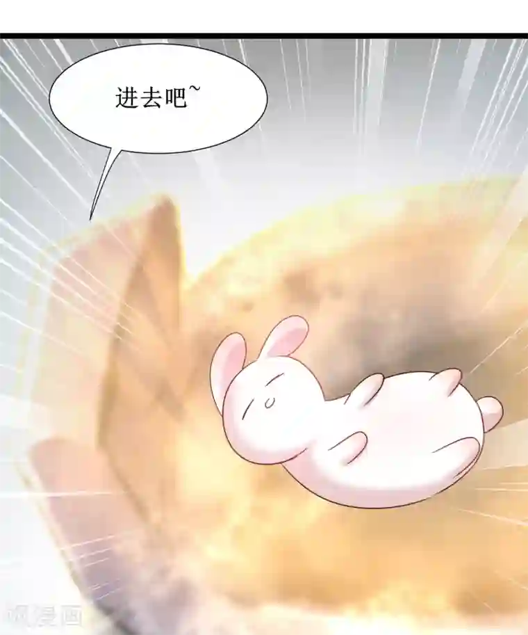 逆转仙途第97话 兔子有救